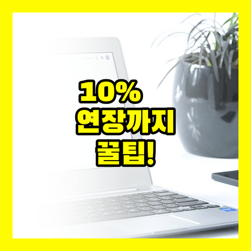서울 LG 울트라북 대여 꿀팁 | 10% 할인+1일 연장