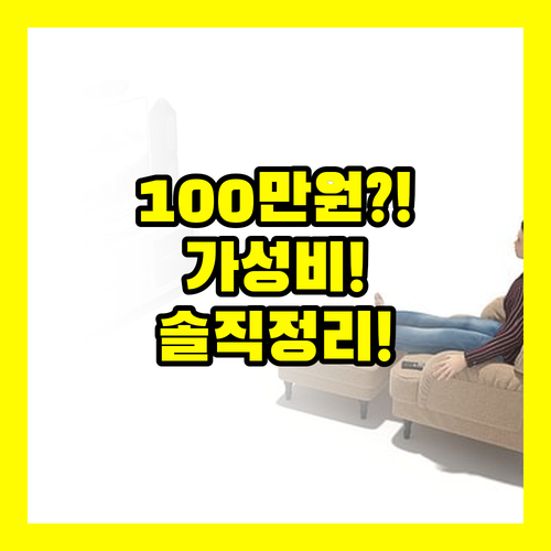 보스 울트라 사운드바 1,059,000원 가성비 따져본 솔직 정리