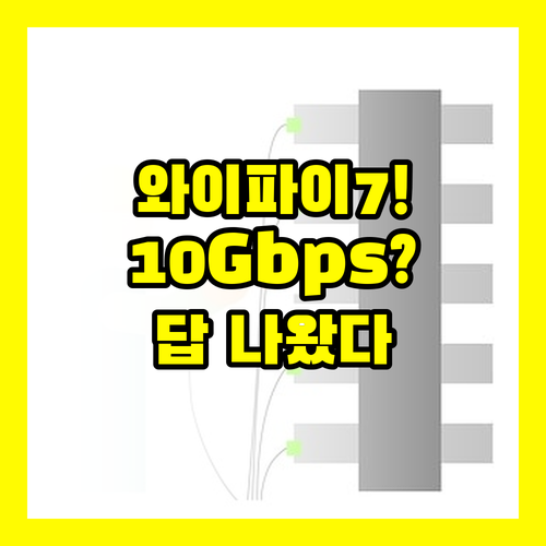 ASUS RTBE92U 와이파이7 공유기 10Gbps 속도 차이 비교해보니 답 나왔어요