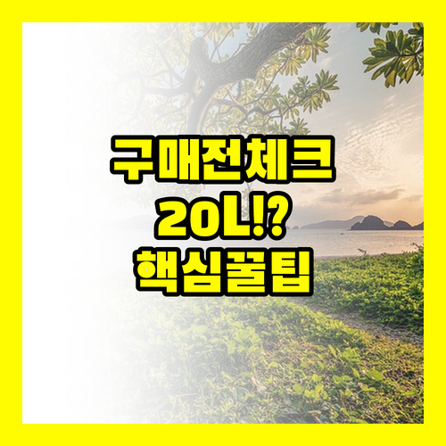캐리어 2026년형 제습기 20L 구매 전 꼭 확인하세요
