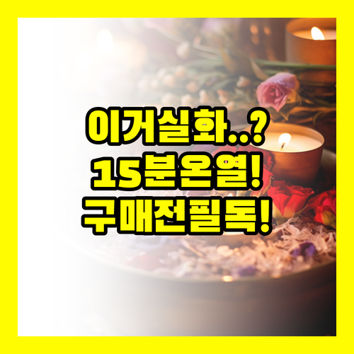바디프랜드 미니 종아리마사지기 15분 자동종료 공기압 온열 구매 전 꼭 확인