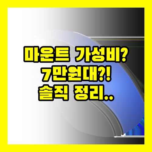 Dell OptiPlex 마운트 가성비 따져본 솔직 정리 71,280원부터 시작