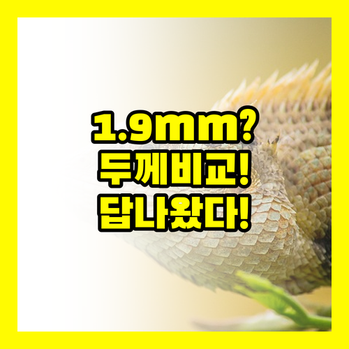 전동킥보드 디스크 로터 1.9mm 두께 비교해보니 답이 나왔어요